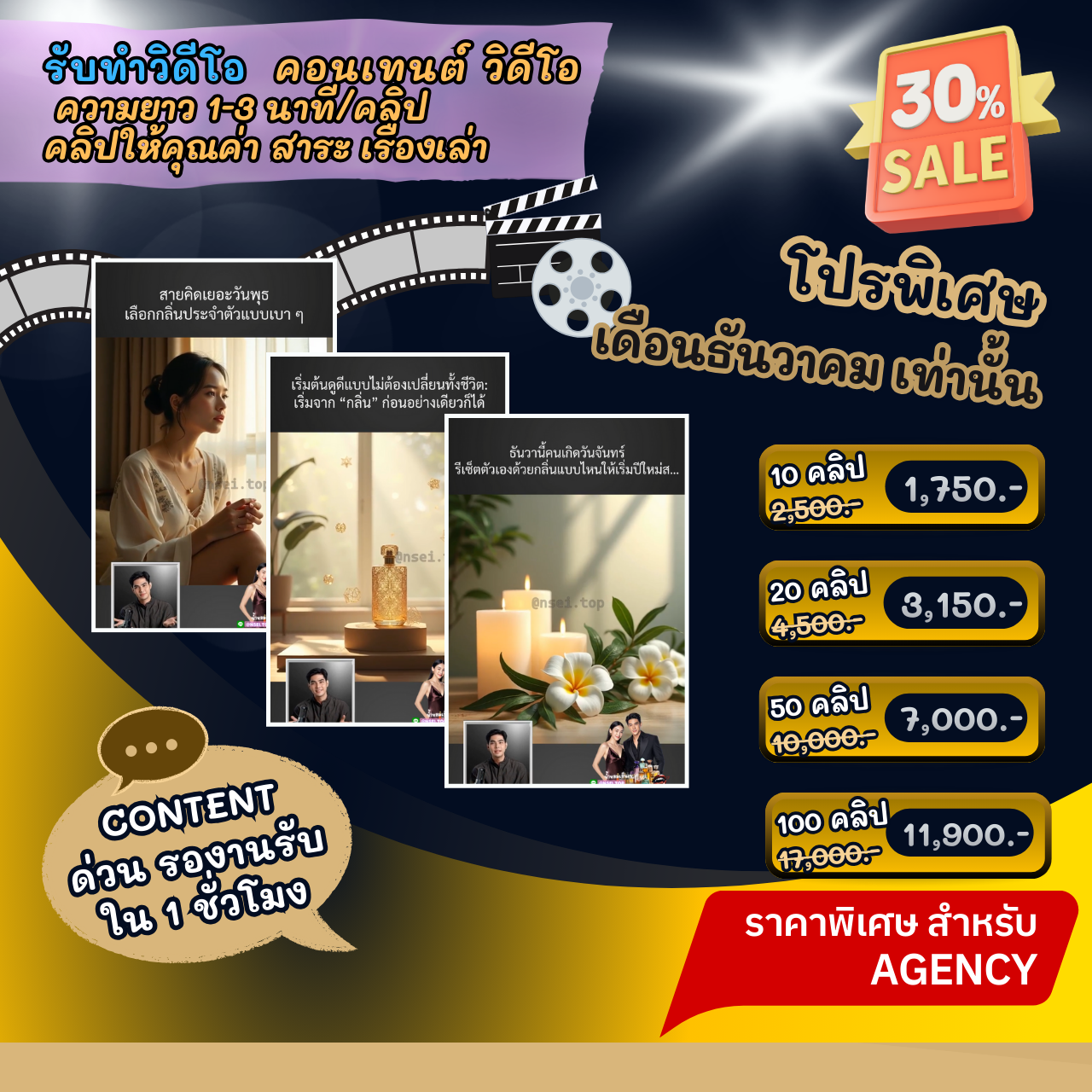 ตัวอย่างคลิปเล่าเรื่อง 10 คลิปด่วน พร้อมเสียงพากย์และสไลด์