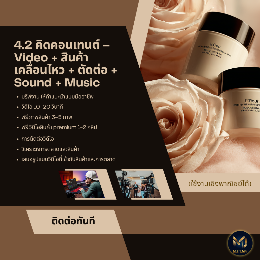 แพ็ก 4.2 คลิปรวมพร้อมเสียงและภาพ AI